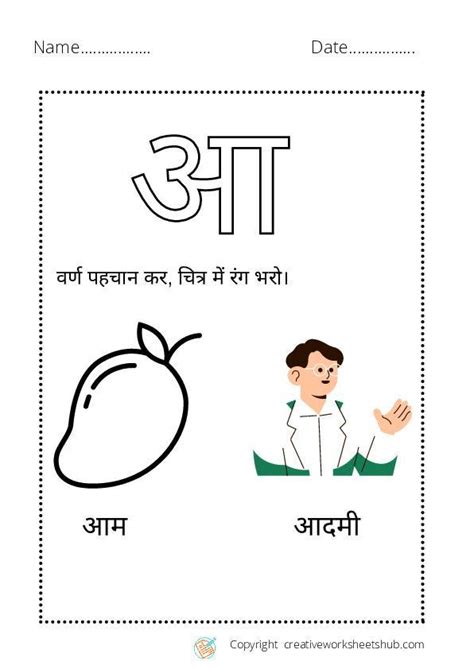 Kindergarten Hindi Alphabet Worksheets Creativeworksheetshub