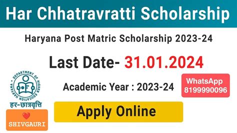 Post Matric Scholarship Har Chhaatravritti 2023 2024 Registration