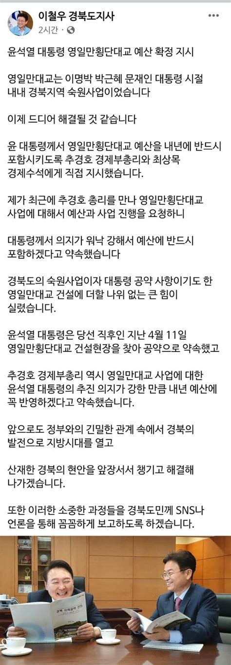 동해고속도로 뚝 포항 영일만대교 건설 청신호