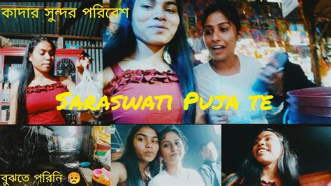 Saraswati Pujaত আমর মত single ছল ময র gurte na পরর ফল ai