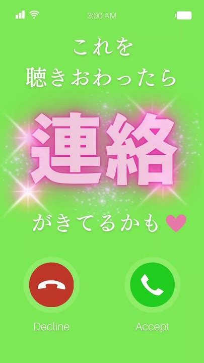 【10秒聴くだけでも効果あり】あの人と「再会したい」という願いが叶います。ます。恋愛 復縁 複雑恋愛 婚活 Shorts Youtube