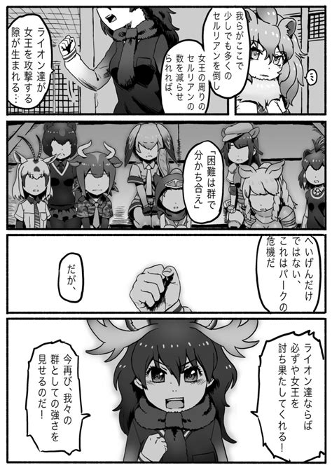 Shoebill Lion Moose Aurochs White Rhinoceros And 5 More Kemono