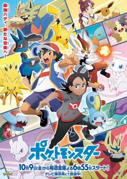 Todos Episodios De Pokémon 2019 Dublado Online Animezeira