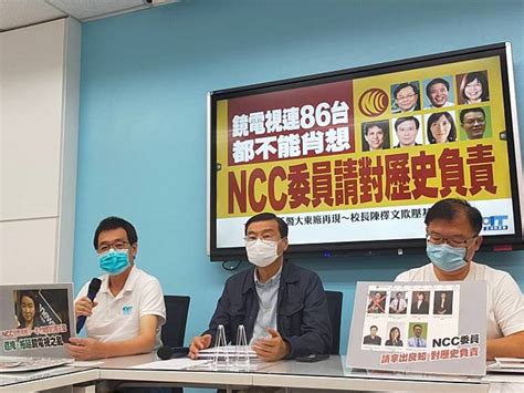 涉嫌圖利鏡電視 國民黨不排除提告ncc主委陳耀祥 中華日報 Line Today