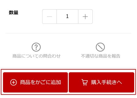 楽天市場でのお買い物の流れl【楽天グローバルエクスプレス】楽天公式の海外配送代行（転送）サービス