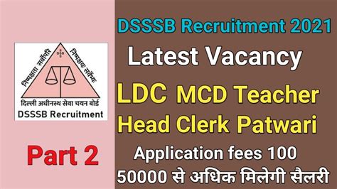 DSSSB LDC Vacancy 2021 DSSSB Latest Vacancy 2021 MCD Teacher