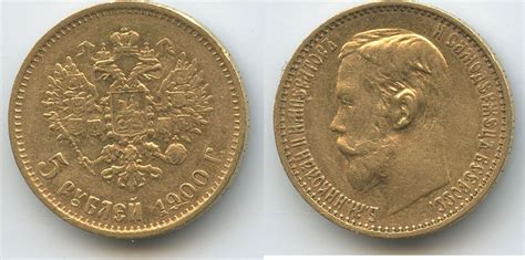 Russland Kaiserreich St Petersburg Rubel Gold M Nikolaus