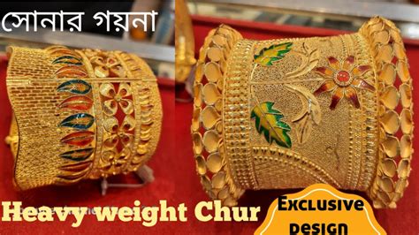 Gold Chur Design With Weight And Price Latest Collections In