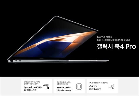 갤럭시 북4 Pro 356 Cm Core™ Ultra 7 1 Tb Nvme Ssd Nt940xgk Kd72g