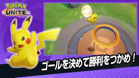 「pokémon Unite（ポケモンユナイト）」をpcでbetaテスト先行プレイ！