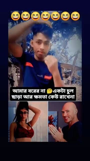 আমার বরের না একটা চুল ছেড়ার👶 ক্ষমতা কেউ রাখে না 🤔rulamin777 Viral