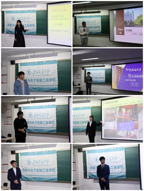 机电学院举行本科生国家奖学金专项奖学金评审答辩会 北京交通大学新闻网