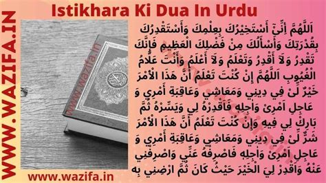 Istikhara Ki Dua Ko Karne Ka Tarika In Hindi English