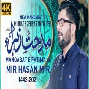 Midhat E Zehra Mir Hasan Mir New Manqabat Bibi Fatima Zehra Sa