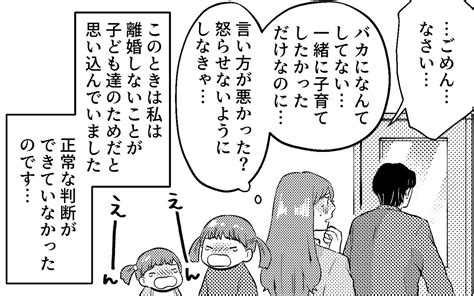 「バカにするなら仕事辞めてこい」夫の借金を一緒に返しているのに暴力的になっていく夫＜真の場合 4話＞【モラハラ夫図鑑 まんが】｜ウーマンエキサイト 2 2