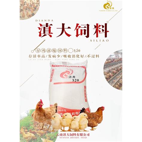 云南滇大饲料昆明饲料厂家牛羊猪饲料批发云南滇大饲料有限公司