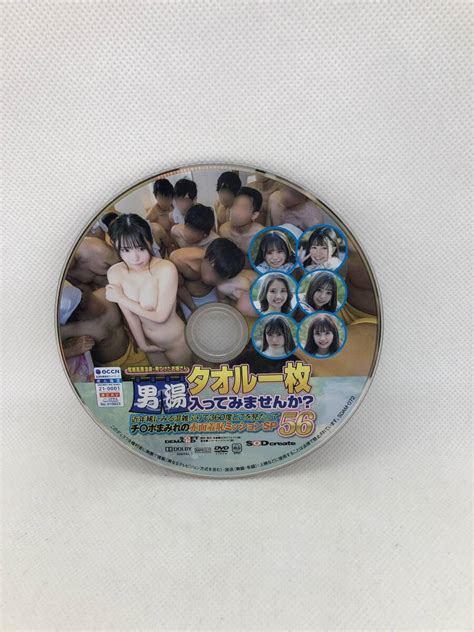 Yahoo オークション 3344 Sod 中古アダルトdvd 尾瀬高原温泉で見つけ