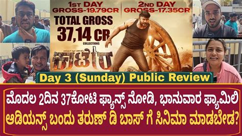 Kaatera Day3 Review Kaatera Movie Review Kaatera Review D Boss