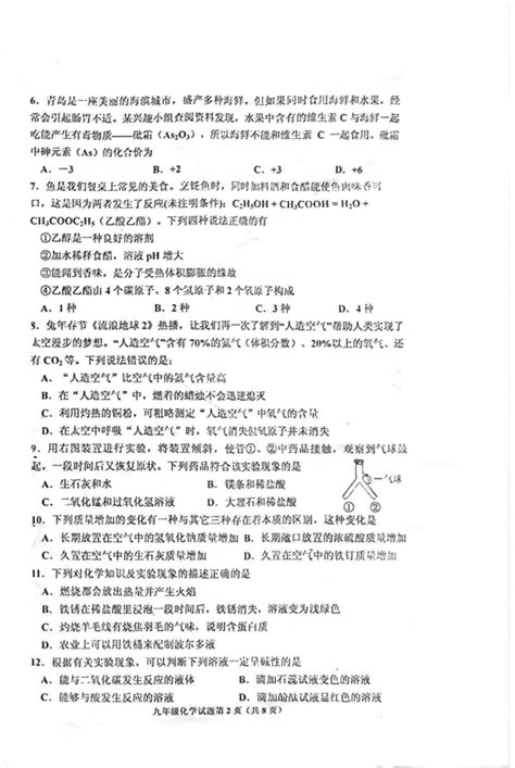 2023年山东省青岛市即墨区中考一模化学试题（图片版含答案） 21世纪教育网