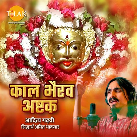 Kaal Bhairav Ashtakam Single Album By Siddharth Amit Bhavsar