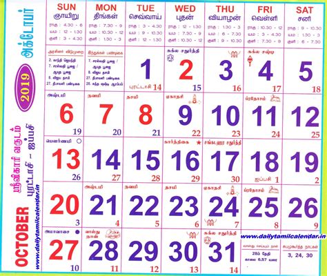 Tamil Calendar August Daily Sheet New Latest List Of January