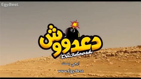 فيلم مصري كوميدي ومضحك جدا - YouTube