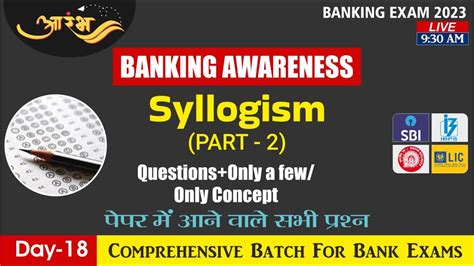 Syllogism Concept Tricks Part 02 Reasoning Tricks For All Banking