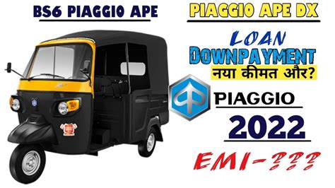 Bs Piaggio Ape Auto Dx Onroad Price Piaggio Ape Auto Dx Bs