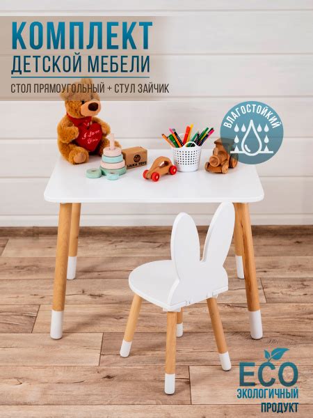 Стол и стул детский laika toys / стул детский деревянный Зайчик / стол ...