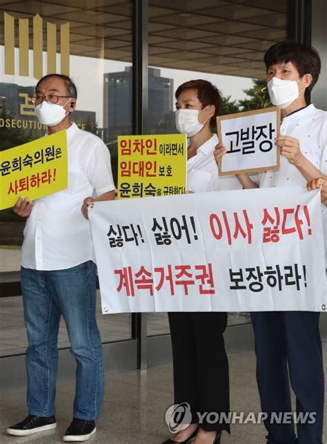 시민단체 윤희숙 허위사실 유포검찰에 고발 연합뉴스