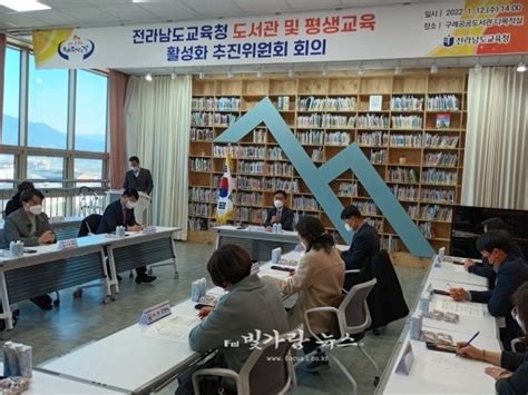 전남교육청 미래교육 대전환기 공공도서관 역할 변화 모색