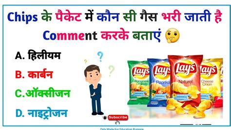 General Knowledge। Gk Gk In Hindi Gk Quiz Gk Question Gk Facts