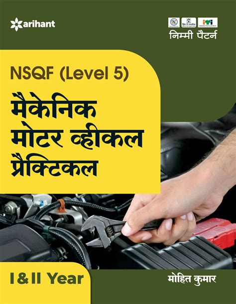 NSQF Level 5 Mechanic Motor Vehicle Practical 1 And 2 Year ITI Directory