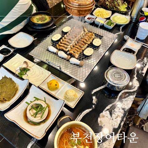 부천 옥길동 맛집 부천장어타운 본점 부천 민물 장어 부천스타필드 맛집 가족외식 식당 추천 네이버 블로그