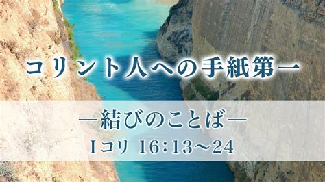 使徒24：24 27 7 1 キリスト教（聖書）モリーのディボーション