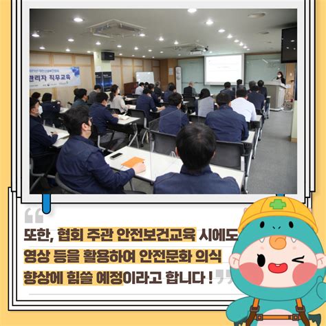 전국특별활동 게시판읽기 본부 고용노동부 대한산업안전협회·대한산업보건협회와 안전보건문화 확산 협약 체결 안전문화실천추진단