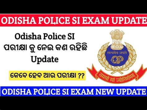 Odisha Police Si Exam Update Police Si Police Si