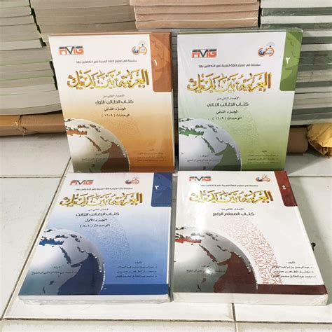 Kitab Al Arabiyah Baina Yadaik Set Buku Toko Buku Tafaqquh