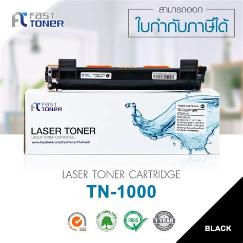 Fast Toner ใช้สำหรับรุ่น Brother Tn1000 Tn 1000 สำหรับเครื่องพิมพ์ของ Brother Hl 1110 1210w