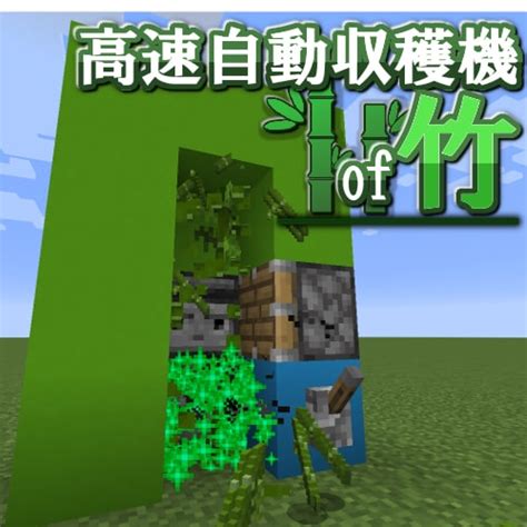 マイクラ 骨粉 自動