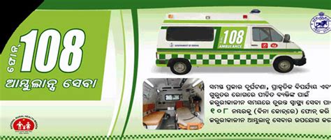 T Promise Of Reduction In Ambulance Response Time From To