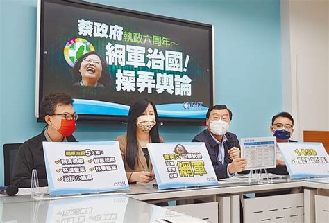 備戰2024 親綠側翼粉專擬組織化 2022 縣市長九合一選舉｜yahoo奇摩新聞