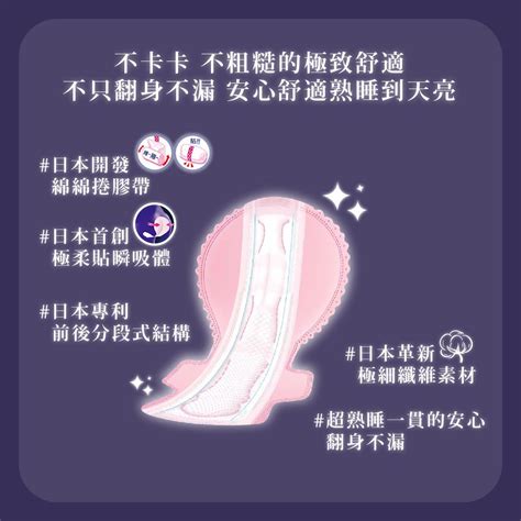 Sofy 蘇菲 超熟睡極上fit 夜用衛生棉 40公分 8片 X 4入 Pchome 24h購物