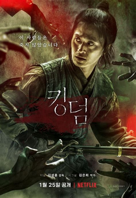 Kingdom Poster - Korean Dramas Photo (41898973) - Fanpop