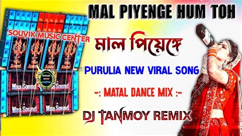 Mal Piyenge Hum Toh Mal Piyenge Dj Tanmoy Remix New Viral Song Dj