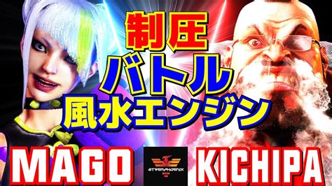 Vs Mago Juri Vs Kichipa