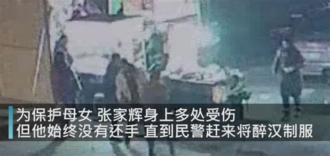 母女遭醉汉纠缠初中生挺身守护 惨遭暴打全程未还手母女醉汉 社会资讯 川北在线