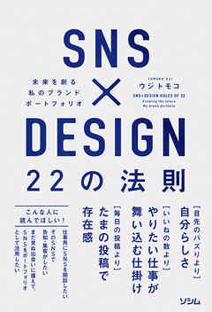 Snsdesign