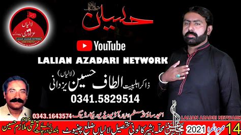 Zakir Altaf Hussain Yazdani New Majlis E Aza 14 Mohram Aulhara 2021