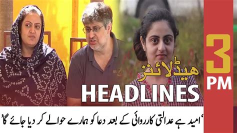 Ary News Prime Time Headlines 3 Pm 5th June 2022 Youtube